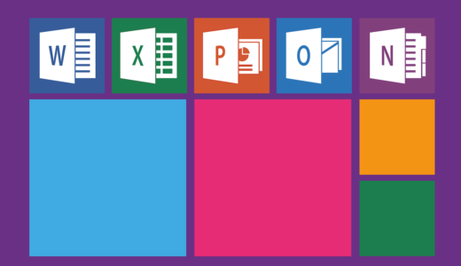 Microsoft Office Specialist(MOS) Word & Excel ダブル攻略の秘訣